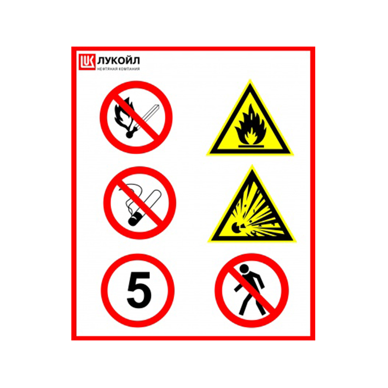 Смысловые значения знаков безопасности