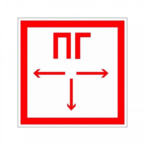 Знак пожарной безопасности F09. &amp;quot;Пожарный гидрант&amp;quot;