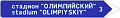 Информационный знак 6.10.2 "Указатель направлений"