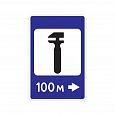 Дорожный знак 7.4 "Техническое обслуживание автомобилей"