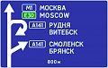 Информационные знаки 6.9.1 &amp;quot;Предворительный указатель направлений&amp;quot;