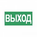 Знак Е22. &amp;quot;Указатель выхода&amp;quot;