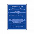 Знак «Закрепление трассы газопровода на местности» СТО ГАЗПРОМ 2-3.5-454-2010