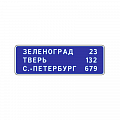 Информационный знак 6.12 "Указатель расстояний"