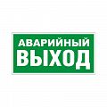 Знак Е23. &amp;quot;Указатель аварийного выхода&amp;quot;